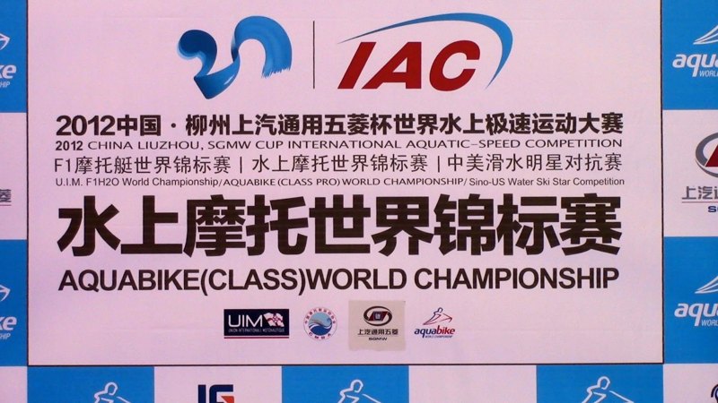 Course en Chine · 2012 — photo 3